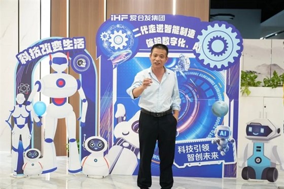 爱合发集团总经理曹小林先生出席本次活动