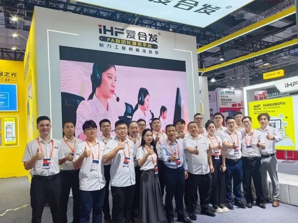 爱合发华东团队