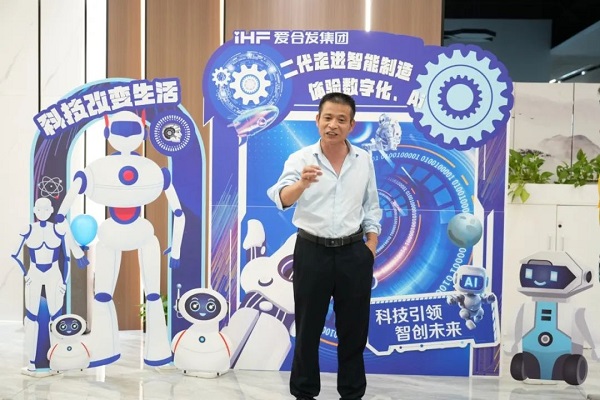 爱合发集团总经理曹小林先生出席本次活动